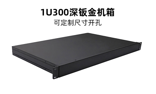 19寸工控機(jī)箱制造商，鈑金工控機(jī)箱加工定制！